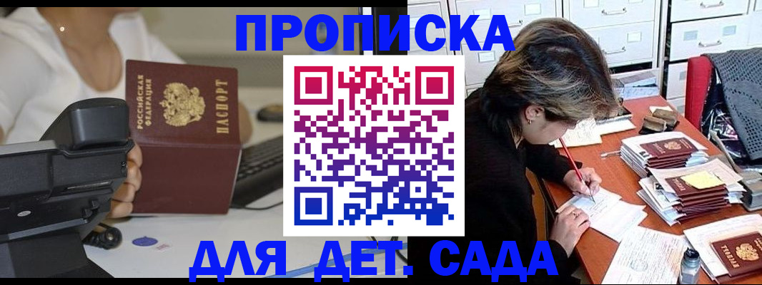 прописка в Александровске-Сахалинском