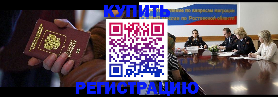 прописка иностранных граждан в Александровске-Сахалинском